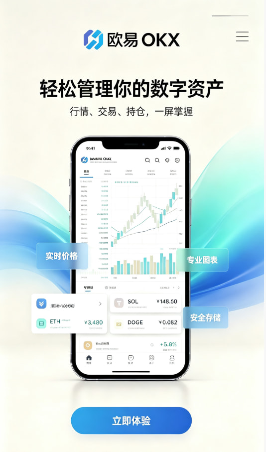 欧交易所app最新版资讯图1